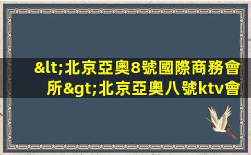 邢臺夜總會招聘